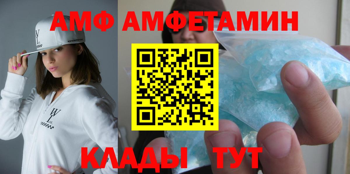 Амфетамин 98%  Вход с VPN  Амфетамин  Советская Гавань 