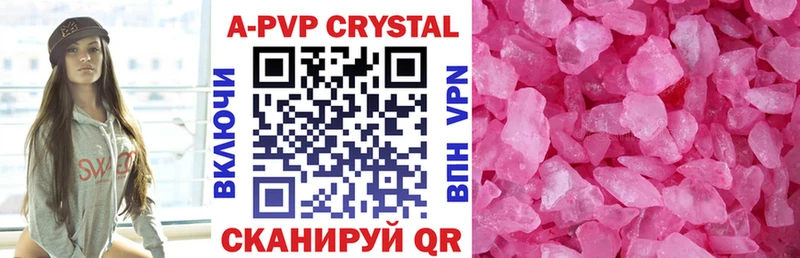 Alpha PVP крисы CK  продажа наркотиков  Советская Гавань 