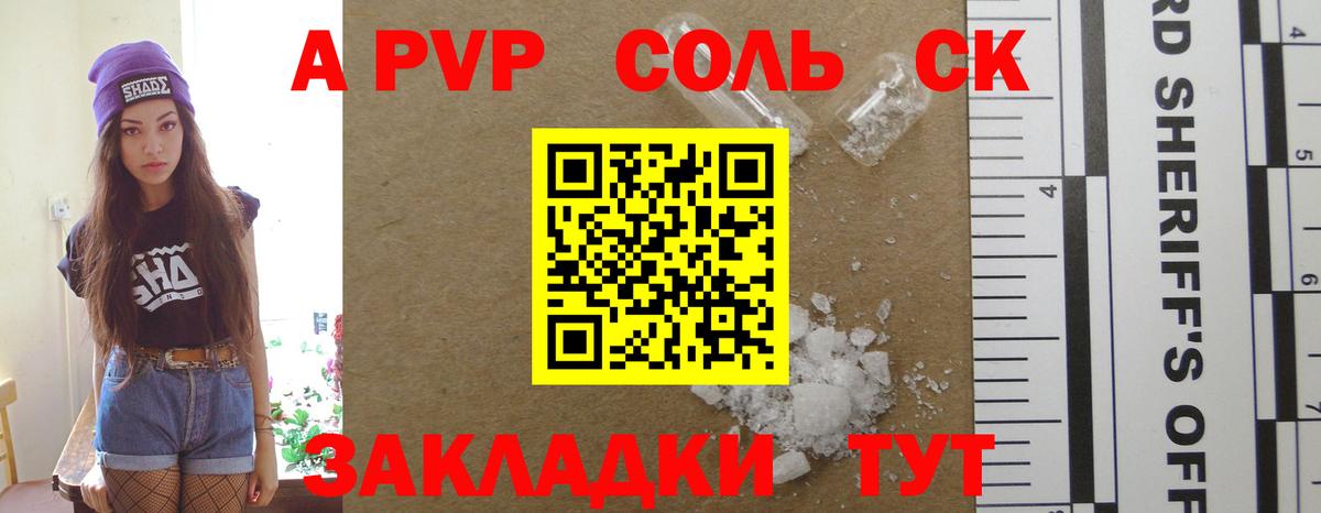 A-PVP СК КРИС Советская Гавань