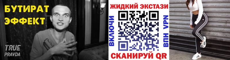 БУТИРАТ BDO 33%  кракен   Советская Гавань  магазин  наркотиков 