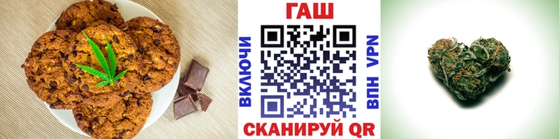 Печенье с ТГК конопля  магазин    Советская Гавань 