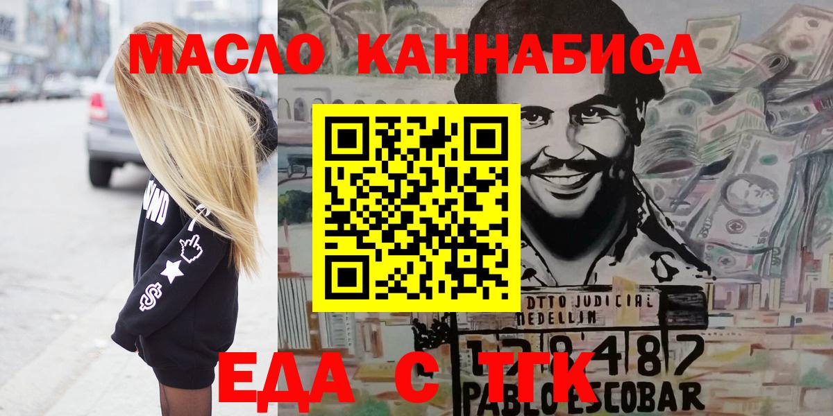 Печенье с ТГК марихуана Советская Гавань