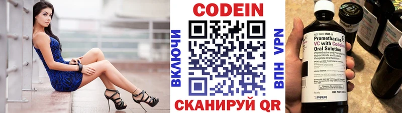 Кодеиновый сироп Lean Purple Drank  ОМГ ОМГ как зайти  Советская Гавань 