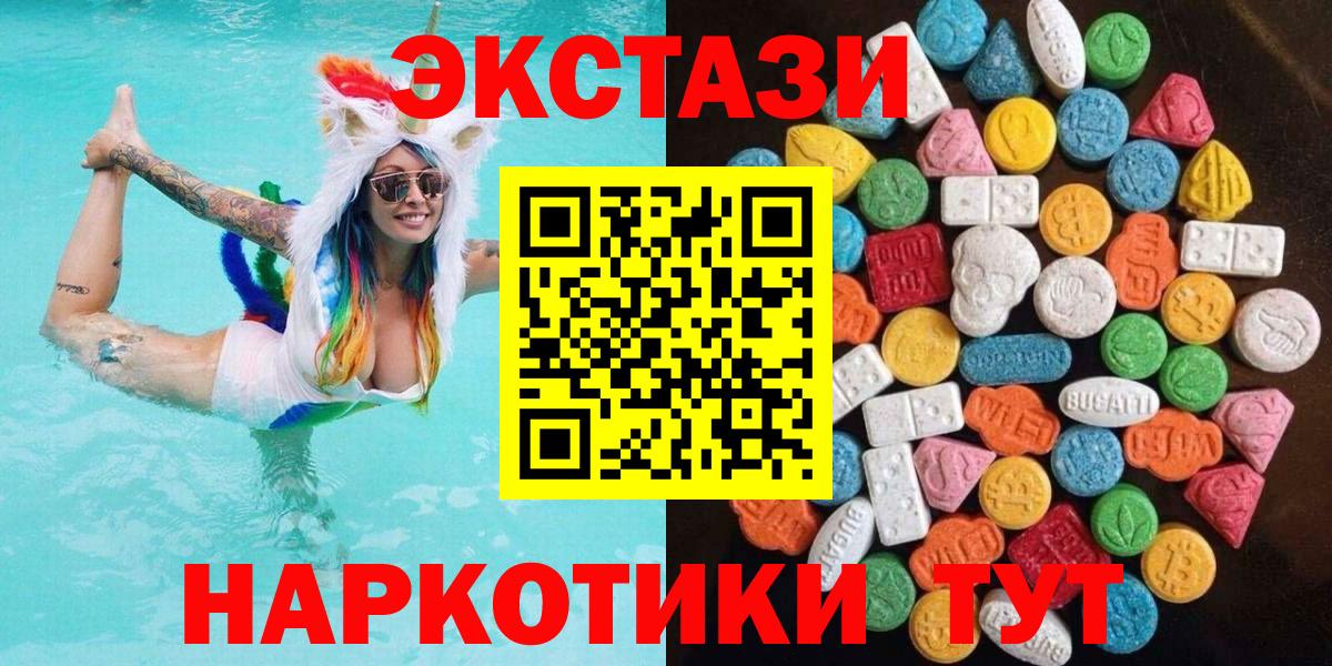 Ecstasy Дубай Советская Гавань