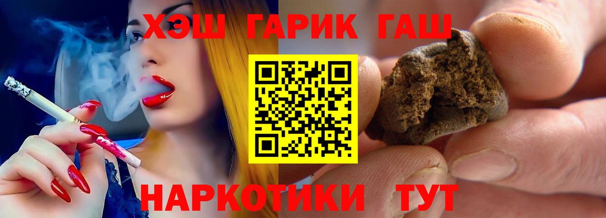 ГАШИШ хэш Советская Гавань