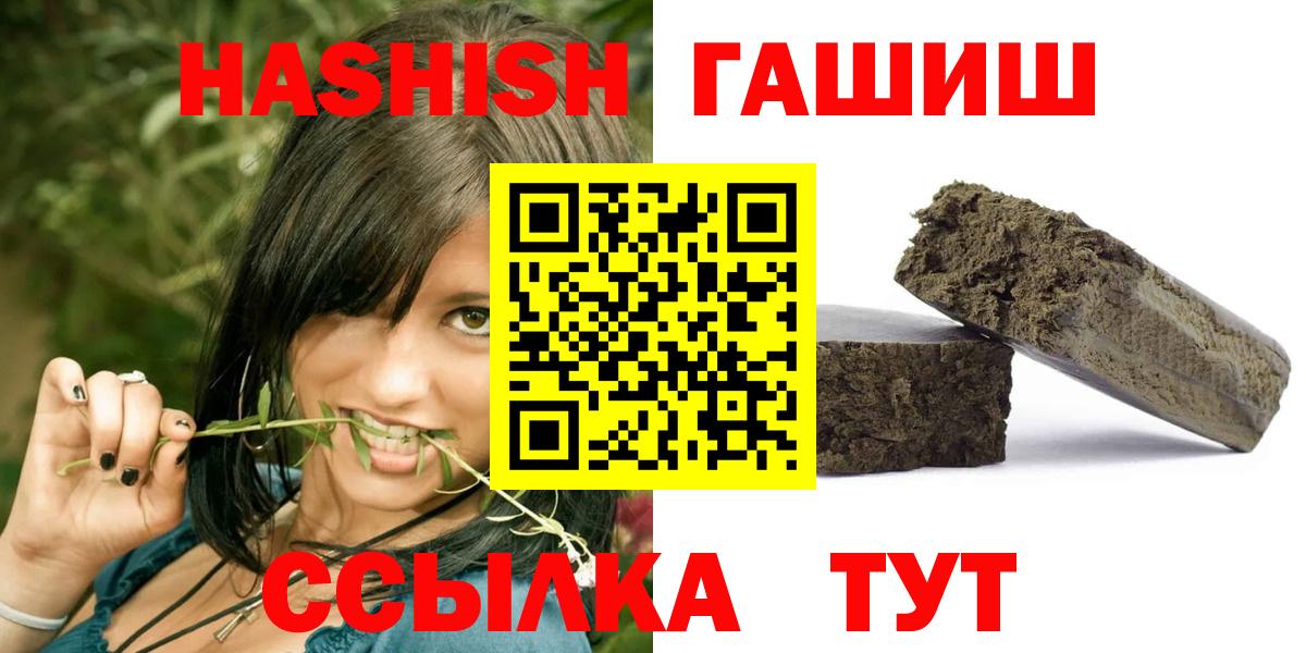 ГАШИШ Cannabis  ГАШ индика сатива  Гашиш  Советская Гавань  Вход с VPN 