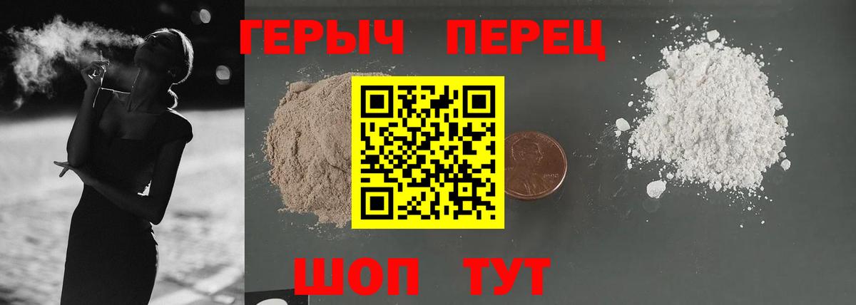 ГЕРОИН герыч Советская Гавань