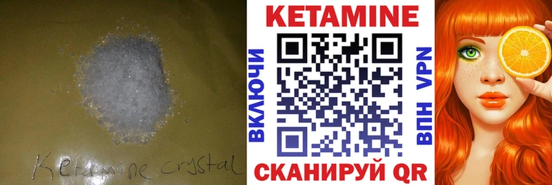 КЕТАМИН VHQ  Советская Гавань 