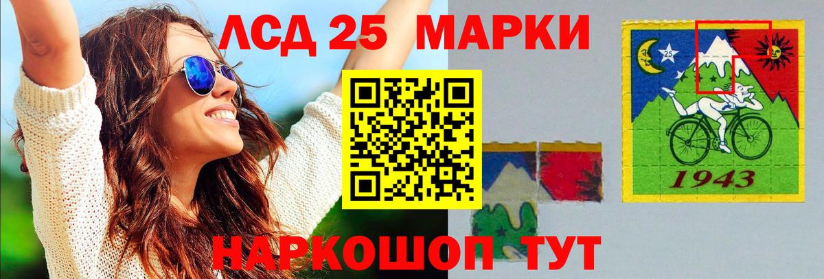 ЛСД экстази кислота Советская Гавань