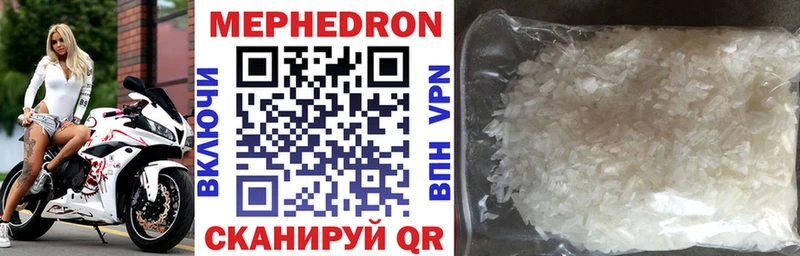где найти наркотики Советская Гавань Мефедрон мяу мяу