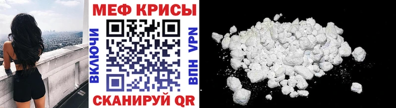 Меф мука Советская Гавань