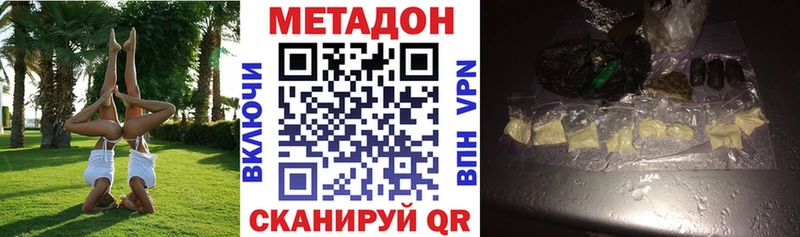 МЕТАДОН кристалл Советская Гавань
