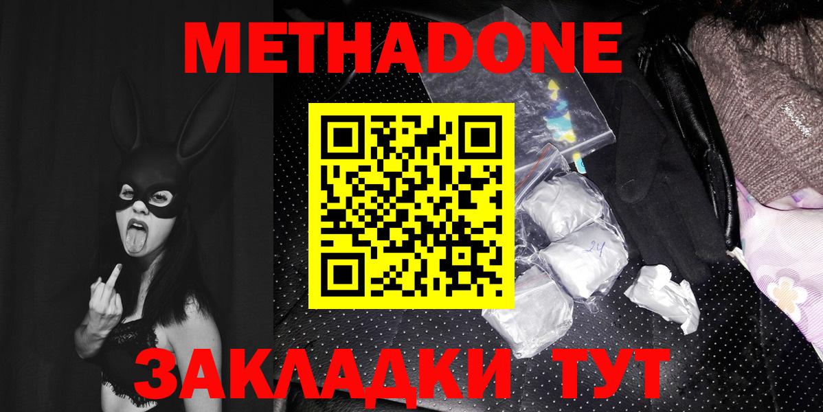 ссылка на мегу вход  МЕТАДОН VHQ  МЕТАДОН кристалл  Вход с VPN  Советская Гавань 