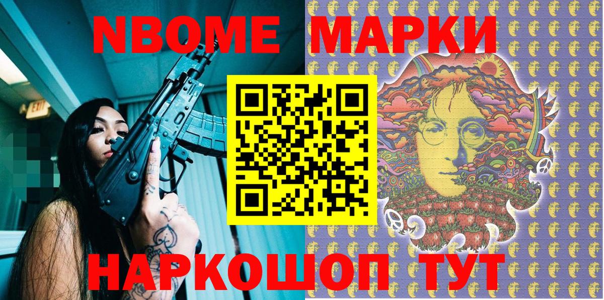 Советская Гавань  Наркотические марки 1,5мг  Вход с VPN 