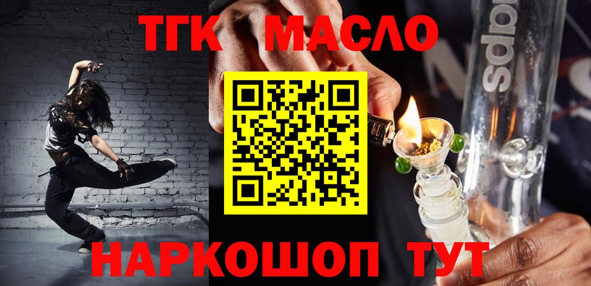 ТГК Wax Советская Гавань