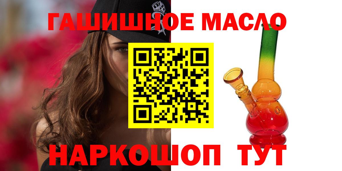 Дистиллят ТГК концентрат  Дистиллят ТГК вейп  Советская Гавань  Вход с VPN 